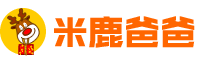 米鹿爸爸首页